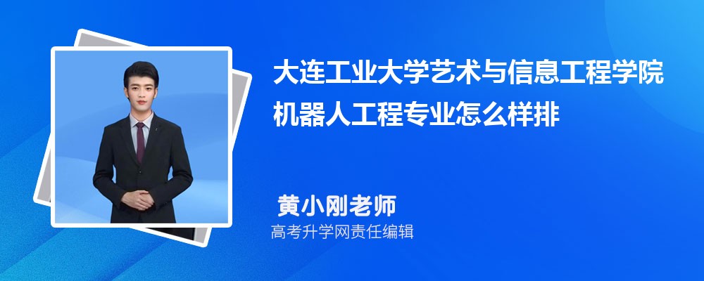 ������ҵ��ѧ��������Ϣ����ѧԺ�����˹���רҵ��ô�������ò��� ��¼ȡ������