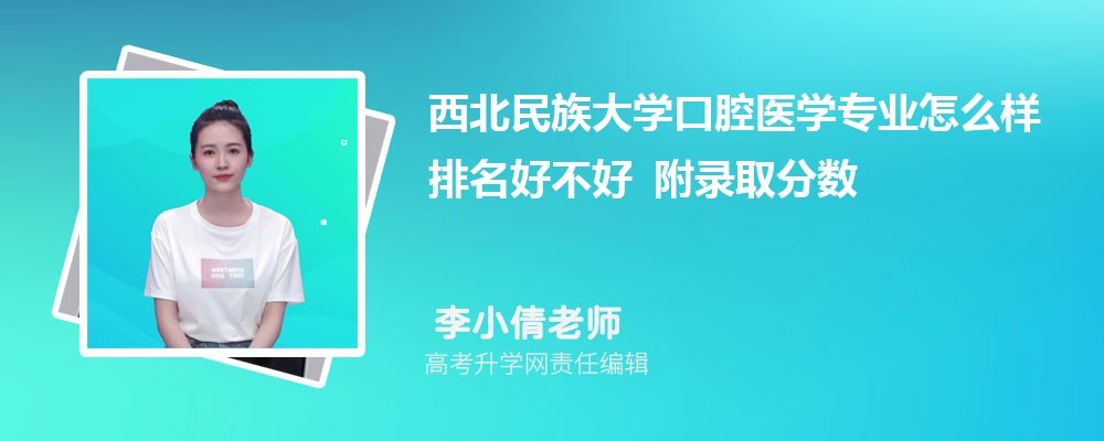 ���������ѧ��ǻҽѧרҵ��ô�������ò��� ��¼ȡ������