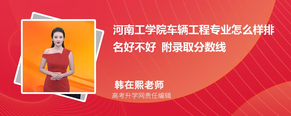 ���Ϲ�ѧԺ��������רҵ��ô�������ò��� ��¼ȡ������