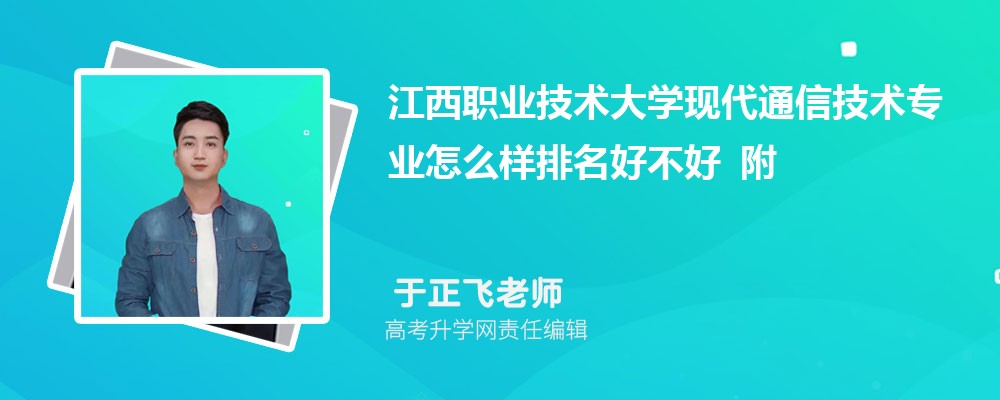����ְҵ������ѧ�ִ�ͨ�ż���רҵ��ô�������ò��� ��¼ȡ������
