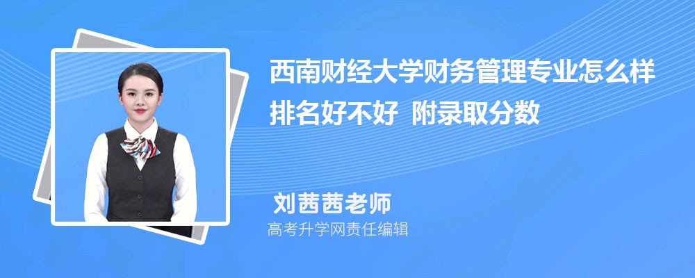 ���ϲƾ���ѧ�������רҵ��ô�������ò��� ��¼ȡ������