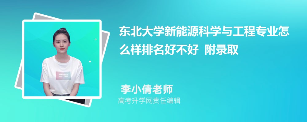 ������ѧ����Դ��ѧ�빤��רҵ��ô�������ò��� ��¼ȡ������