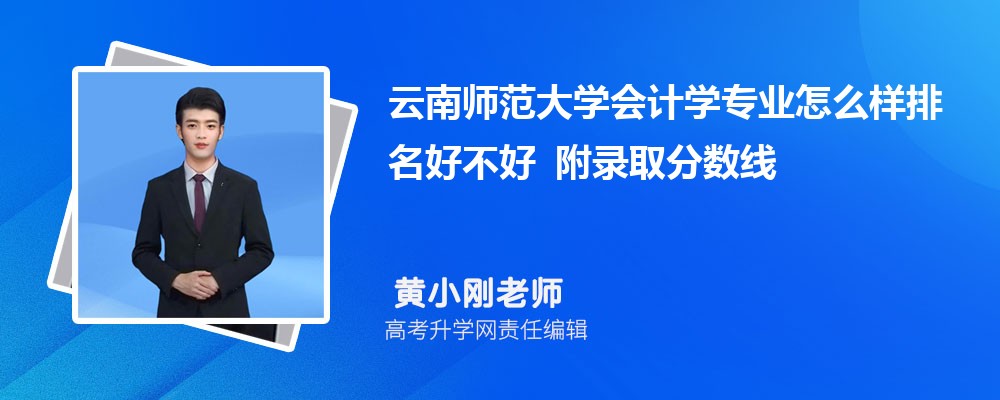 ����ʦ����ѧ���ѧרҵ��ô�������ò��� ��¼ȡ������