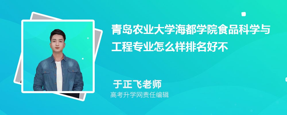 �ൺũҵ��ѧ����ѧԺʳƷ��ѧ�빤��רҵ��ô�������ò��� ��¼ȡ������
