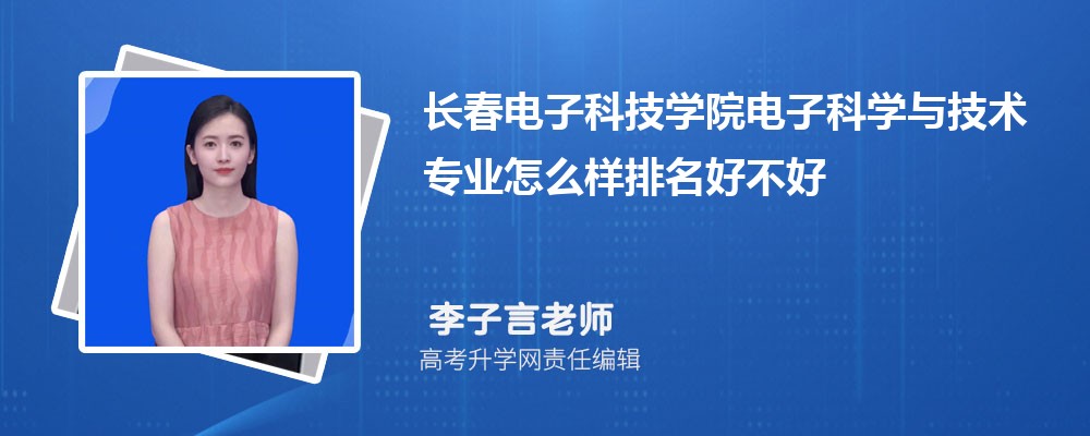 �������ӿƼ�ѧԺ���ӿ�ѧ�뼼��רҵ��ô�������ò��� ��¼ȡ������