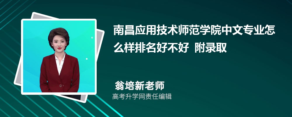 �ϲ�Ӧ�ü���ʦ��ѧԺ����רҵ��ô�������ò��� ��¼ȡ������