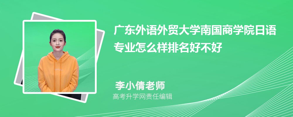 �㶫������ó��ѧ�Ϲ���ѧԺ����רҵ��ô�������ò��� ��¼ȡ������