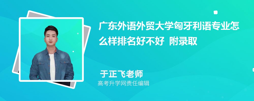 �㶫������ó��ѧ��������רҵ��ô�������ò��� ��¼ȡ������