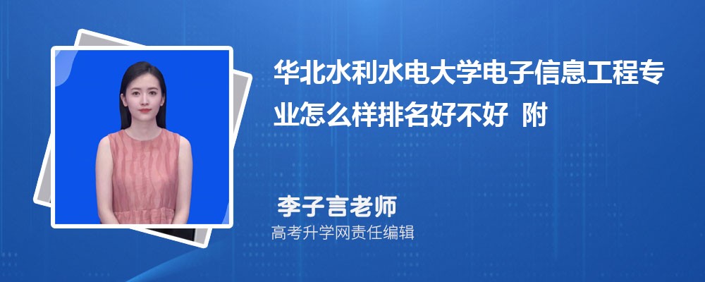����ˮ��ˮ���ѧ������Ϣ����רҵ��ô�������ò��� ��¼ȡ������