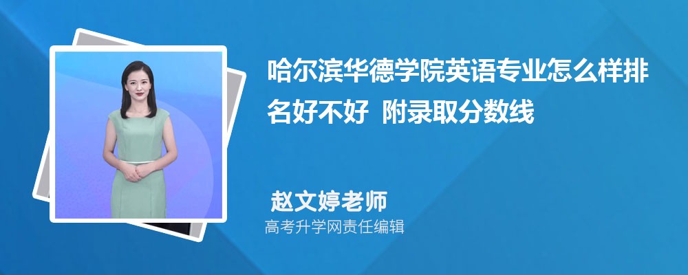 ����������ѧԺӢ��רҵ��ô�������ò��� ��¼ȡ������