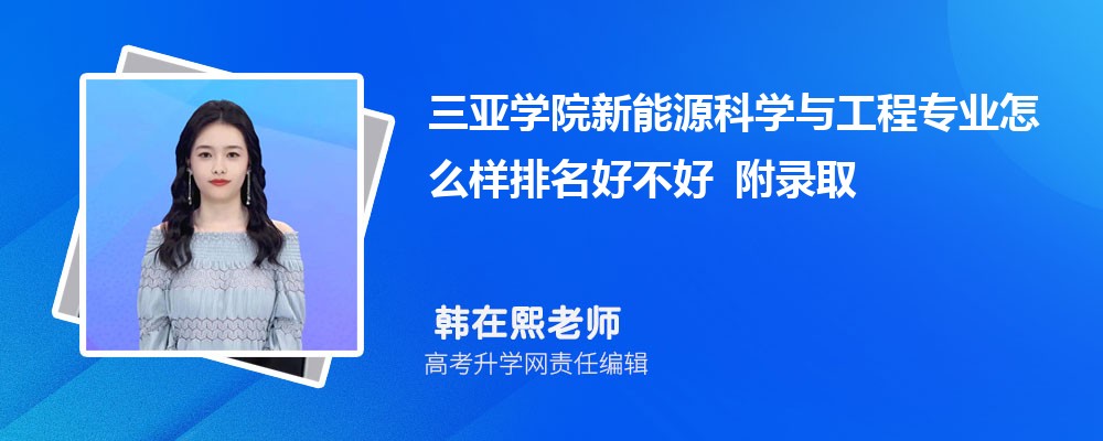����ѧԺ����Դ��ѧ�빤��רҵ��ô�������ò��� ��¼ȡ������