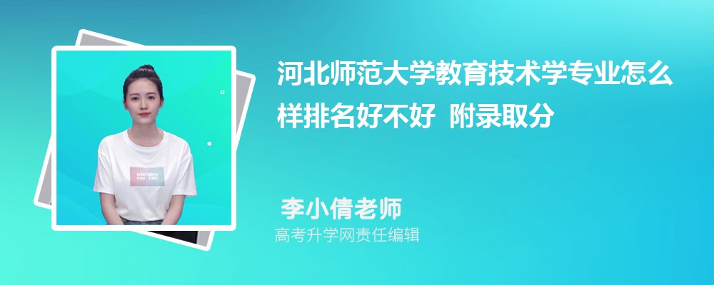 �ӱ�ʦ����ѧ��������ѧרҵ��ô�������ò��� ��¼ȡ������