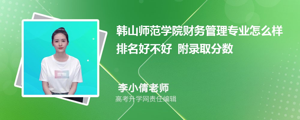 ��ɽʦ��ѧԺ�������רҵ��ô�������ò��� ��¼ȡ������
