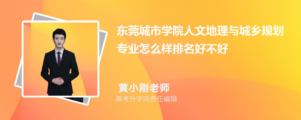 ��ݸ����ѧԺ���ĵ��������滮רҵ��ô�������ò��� ��¼ȡ������