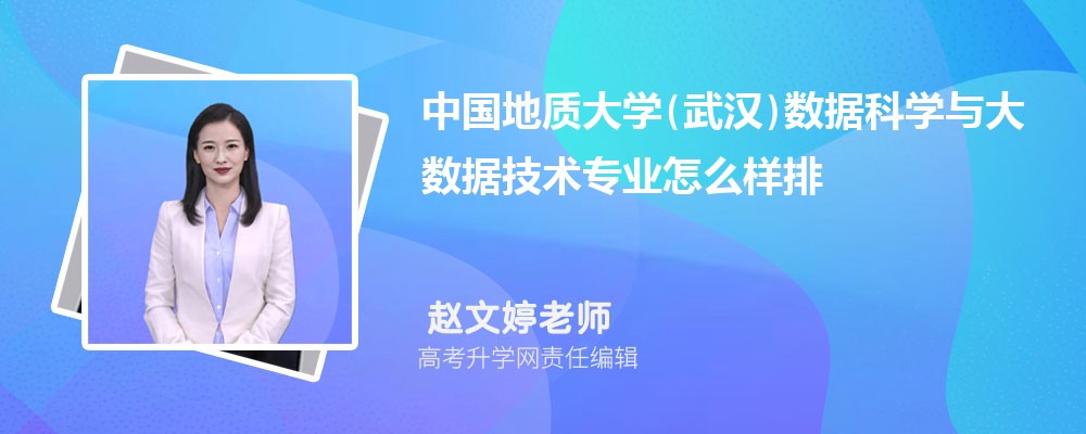 �й����ʴ�ѧ(�人)���ݿ�ѧ������ݼ���רҵ��ô�������ò��� ��¼ȡ������