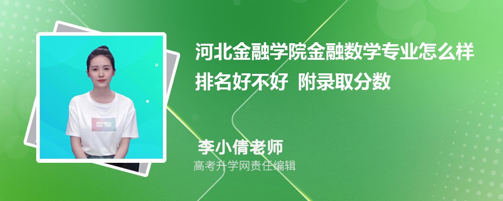 �ӱ�����ѧԺ������ѧרҵ��ô�������ò��� ��¼ȡ������