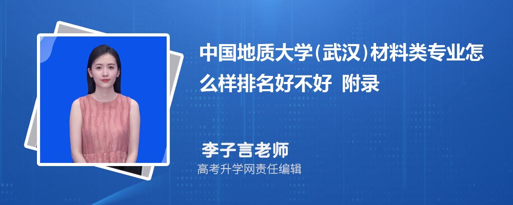 �й����ʴ�ѧ(�人)������רҵ��ô�������ò��� ��¼ȡ������