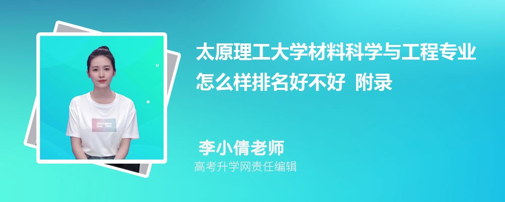 ̫ԭ������ѧ���Ͽ�ѧ�빤��רҵ��ô�������ò��� ��¼ȡ������