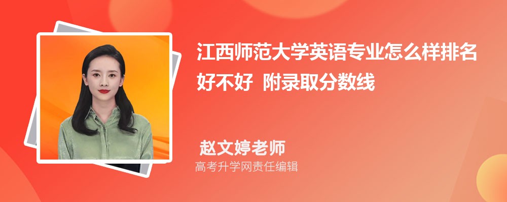 ����ʦ����ѧӢ��רҵ��ô�������ò��� ��¼ȡ������