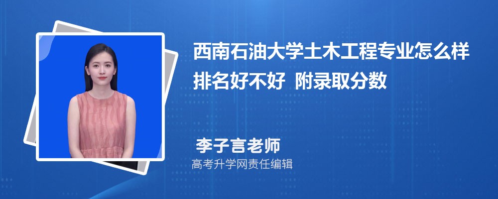����ʯ�ʹ�ѧ��ľ����רҵ��ô�������ò��� ��¼ȡ������