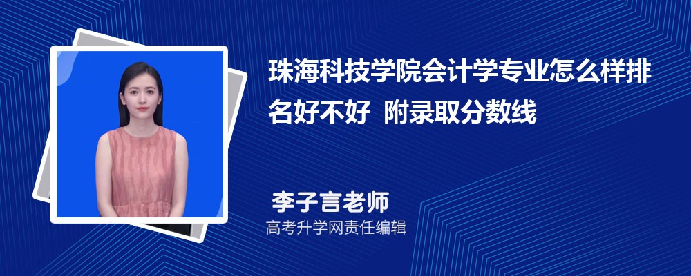 �麣�Ƽ�ѧԺ���ѧרҵ��ô�������ò��� ��¼ȡ������