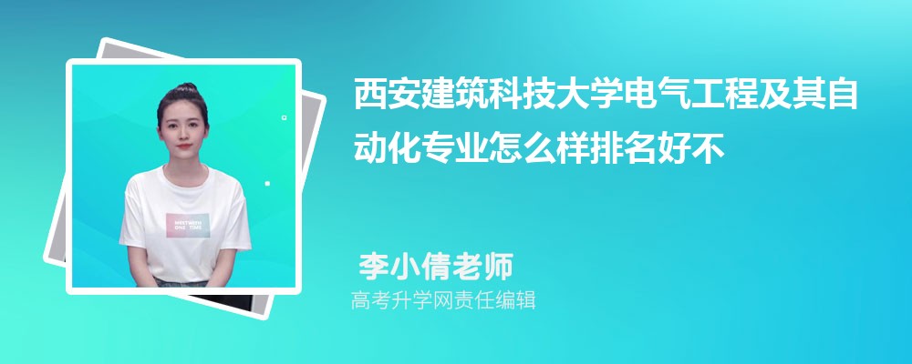 ���������Ƽ���ѧ�������̼����Զ���רҵ��ô�������ò��� ��¼ȡ������