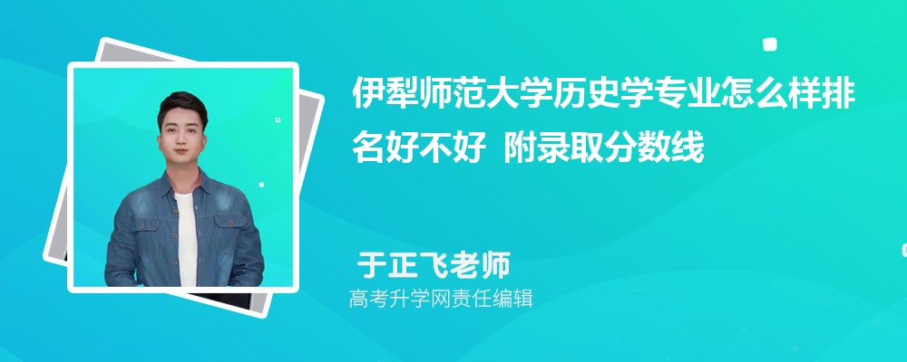 ����ʦ����ѧ��ʷѧרҵ��ô�������ò��� ��¼ȡ������