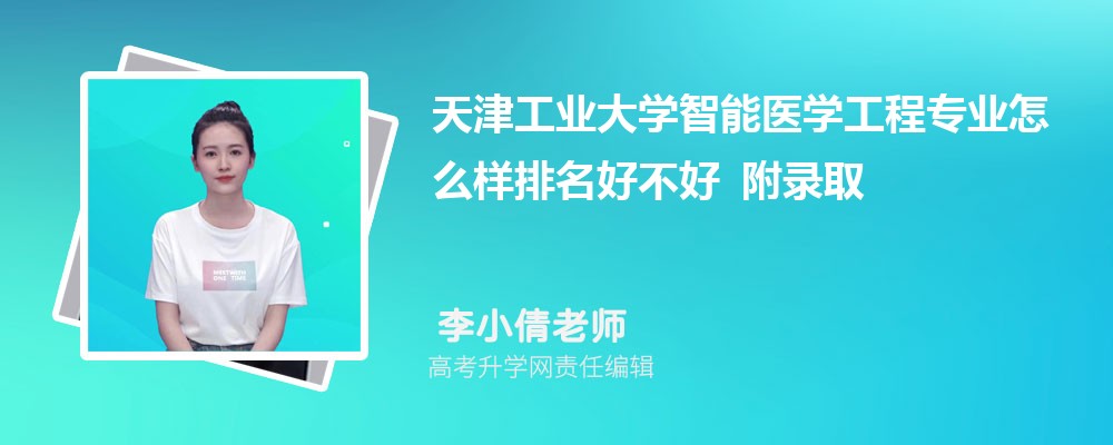 ���ҵ��ѧ����ҽѧ����רҵ��ô�������ò��� ��¼ȡ������