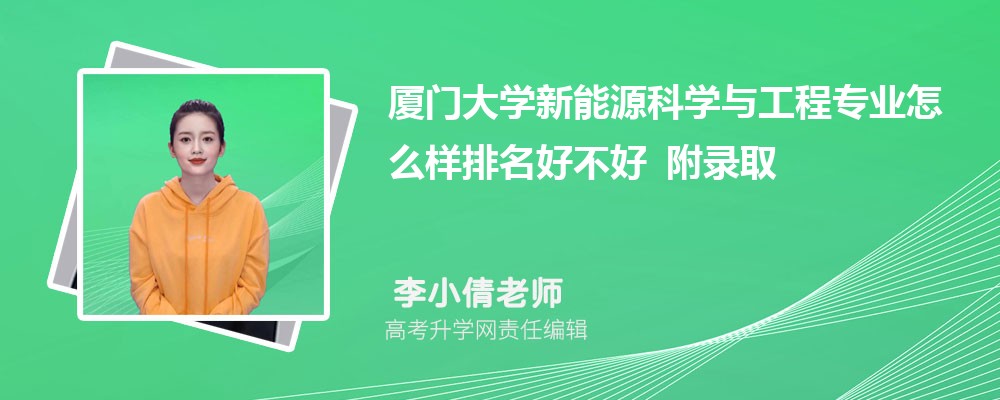 ���Ŵ�ѧ����Դ��ѧ�빤��רҵ��ô�������ò��� ��¼ȡ������