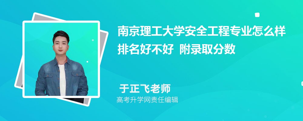 �Ͼ�������ѧ��ȫ����רҵ��ô�������ò��� ��¼ȡ������