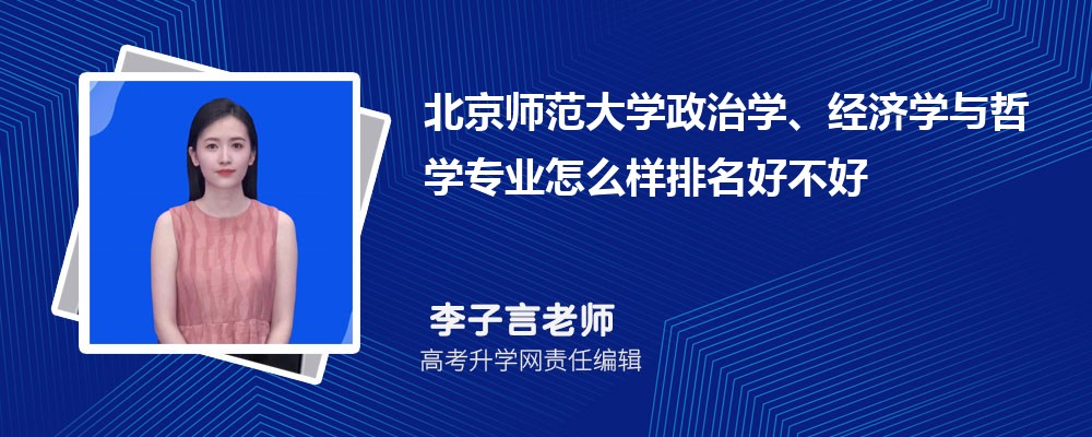 ����ʦ����ѧ����ѧ������ѧ����ѧרҵ��ô�������ò��� ��¼ȡ������