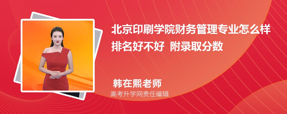 ����ӡˢѧԺ�������רҵ��ô�������ò��� ��¼ȡ������