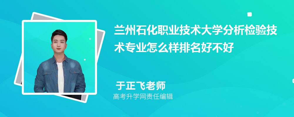 ����ʯ��ְҵ������ѧ�������鼼��רҵ��ô�������ò��� ��¼ȡ������
