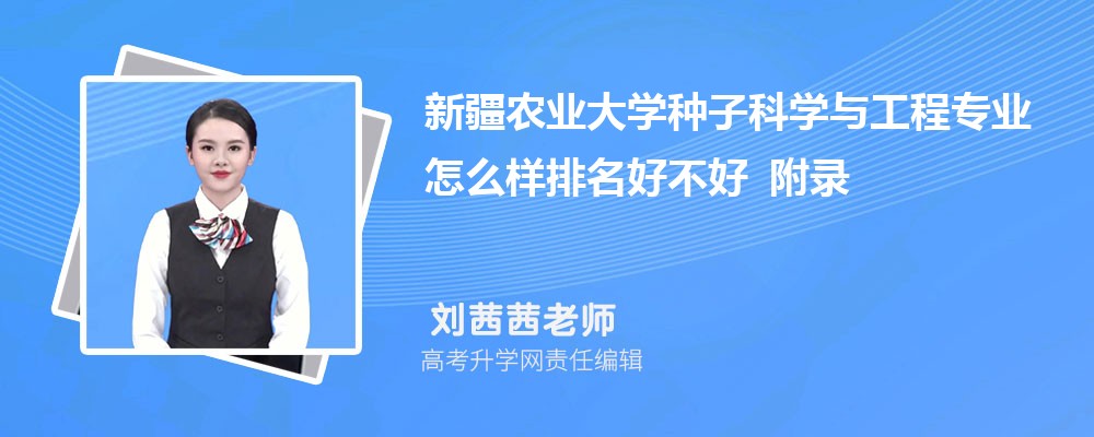 �½�ũҵ��ѧ���ӿ�ѧ�빤��רҵ��ô�������ò��� ��¼ȡ������