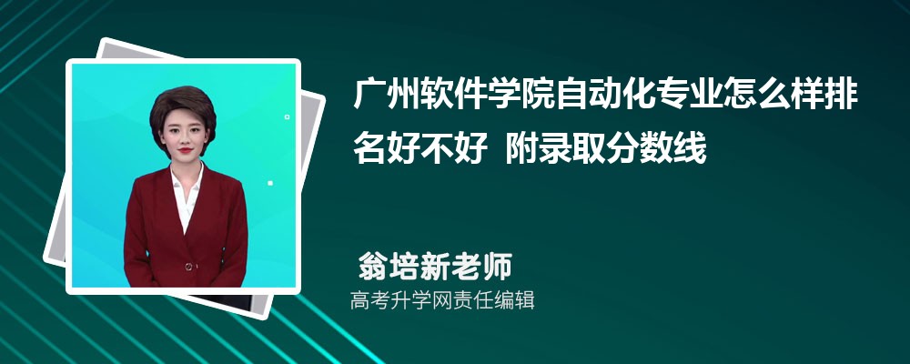 ��������ѧԺ�Զ���רҵ��ô�������ò��� ��¼ȡ������