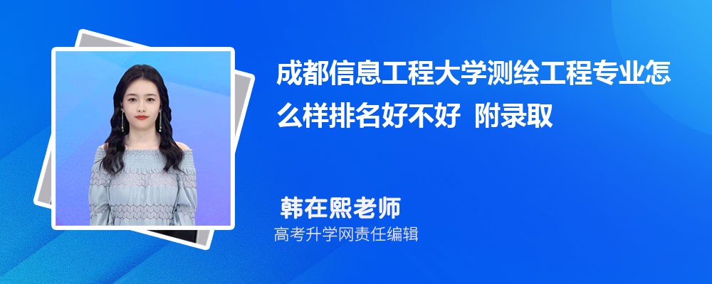 �ɶ���Ϣ���̴�ѧ��湤��רҵ��ô�������ò��� ��¼ȡ������