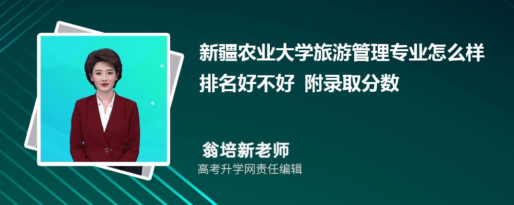 �½�ũҵ��ѧ���ι���רҵ��ô�������ò��� ��¼ȡ������