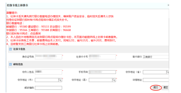 2024年济宁社保官方网站登录入口及个人账户查询系统