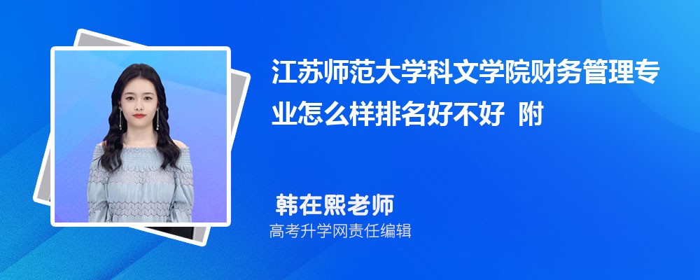 ����ʦ����ѧ����ѧԺ�������רҵ��ô�������ò��� ��¼ȡ������