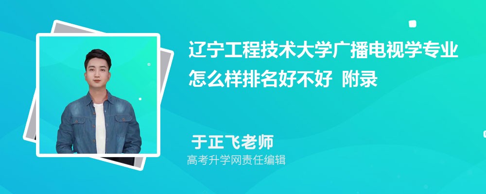 �������̼�����ѧ�㲥����ѧרҵ��ô�������ò��� ��¼ȡ������
