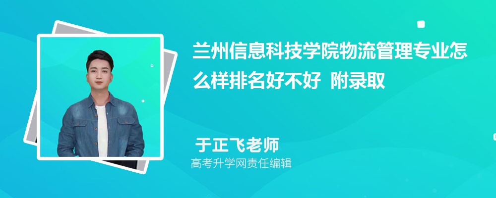 ������Ϣ�Ƽ�ѧԺ��������רҵ��ô�������ò��� ��¼ȡ������