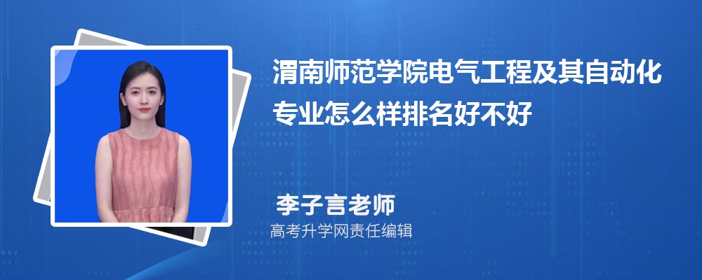 μ��ʦ��ѧԺ�������̼����Զ���רҵ��ô�������ò��� ��¼ȡ������