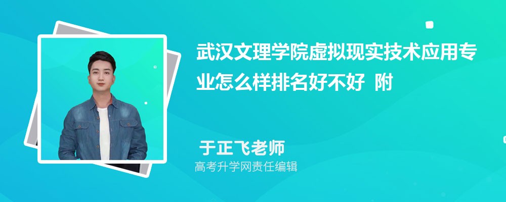 �人����ѧԺ������ʵ����Ӧ��רҵ��ô�������ò��� ��¼ȡ������