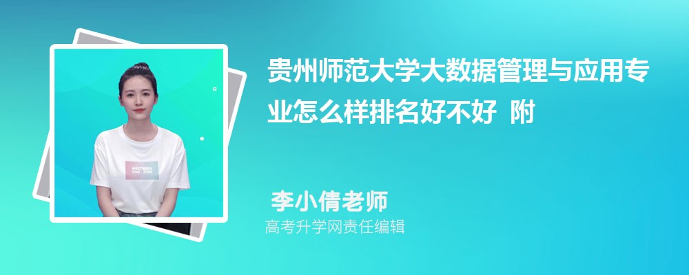 ����ʦ����ѧ�����ݹ�����Ӧ��רҵ��ô�������ò��� ��¼ȡ������