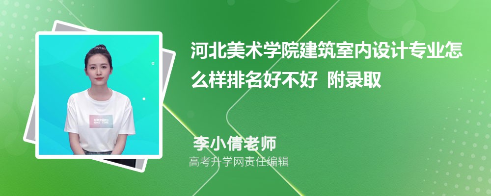 �ӱ�����ѧԺ�����������רҵ��ô�������ò��� ��¼ȡ������