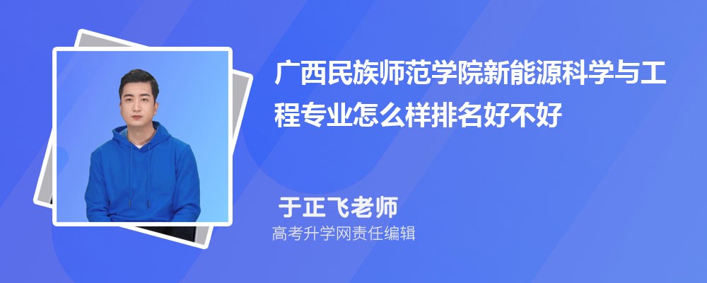 ��������ʦ��ѧԺ����Դ��ѧ�빤��רҵ��ô�������ò��� ��¼ȡ������