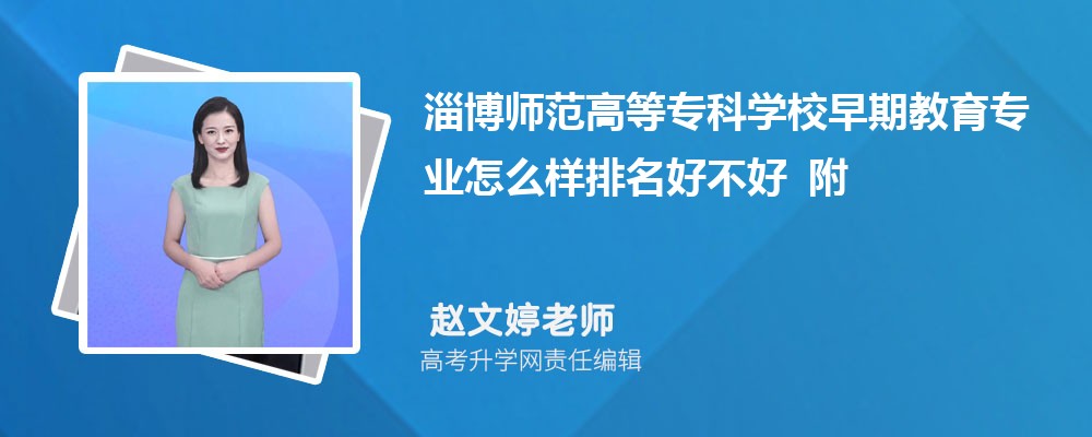 �Ͳ�ʦ���ߵ�ר��ѧУ���ڽ���רҵ��ô�������ò��� ��¼ȡ������