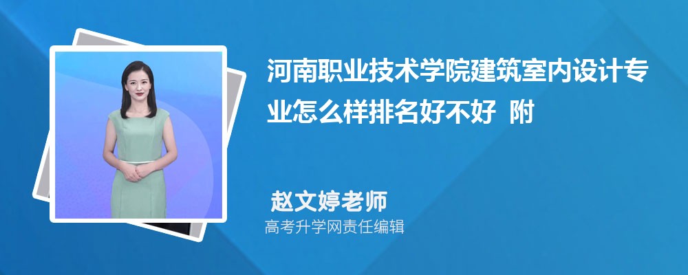 ����ְҵ����ѧԺ�����������רҵ��ô�������ò��� ��¼ȡ������