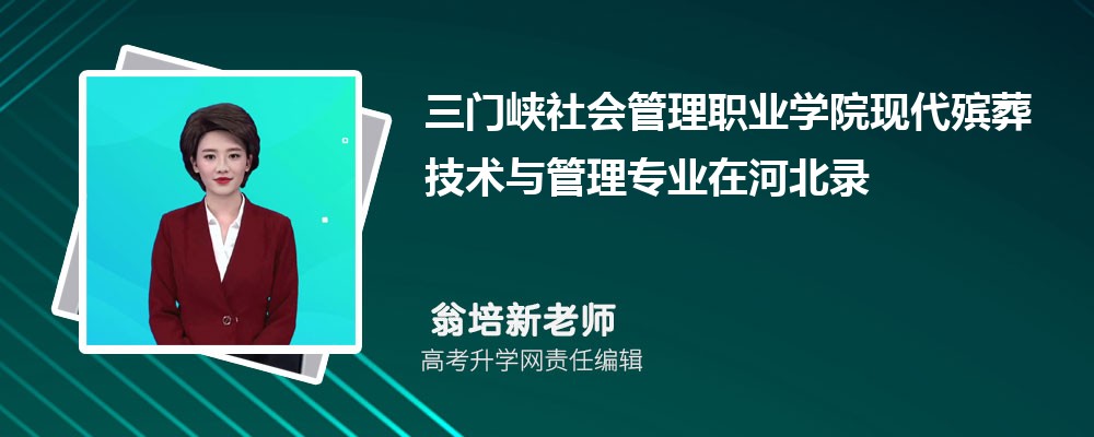 ����Ͽ������ְҵѧԺ�ִ����Ἴ�������רҵ�ںӱ�¼ȡ��ͷ����ߺ�¼ȡλ�������Ƕ���
