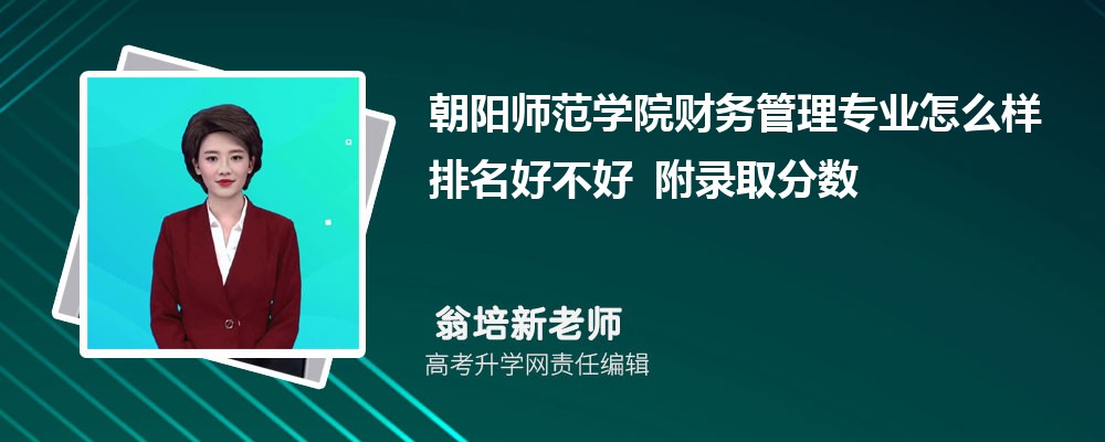 ����ʦ��ѧԺ�������רҵ��ô�������ò��� ��¼ȡ������